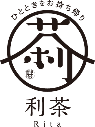 静岡茶カフェ（新静岡）利茶 - RITA｜ “できる”を集めてつくる新しいお茶体験